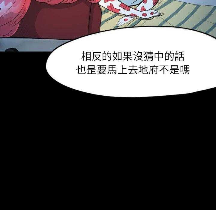 《梦魇》漫画最新章节第56话 凶手是谁呢（15）免费下拉式在线观看章节第【45】张图片