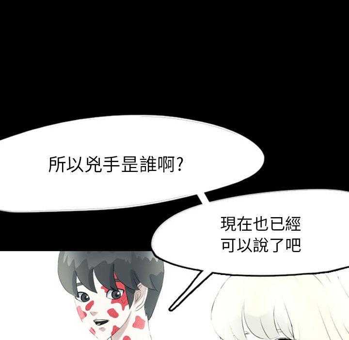 《梦魇》漫画最新章节第56话 凶手是谁呢（15）免费下拉式在线观看章节第【35】张图片