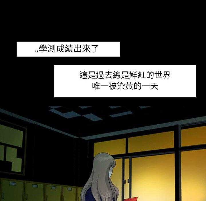 《梦魇》漫画最新章节第57话 永远的高中生免费下拉式在线观看章节第【11】张图片