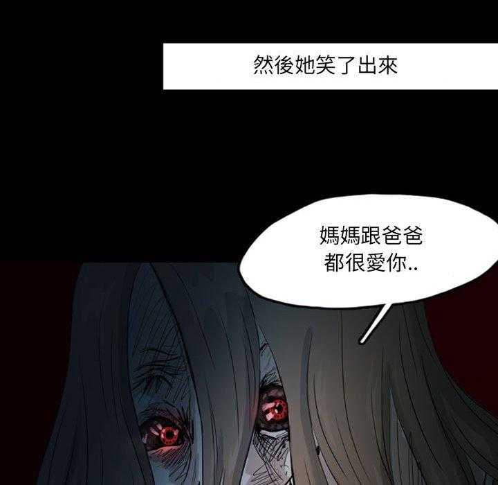 《梦魇》漫画最新章节第57话 永远的高中生免费下拉式在线观看章节第【24】张图片