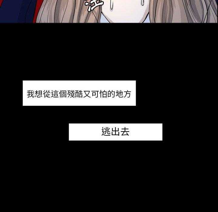 《梦魇》漫画最新章节第57话 永远的高中生免费下拉式在线观看章节第【6】张图片