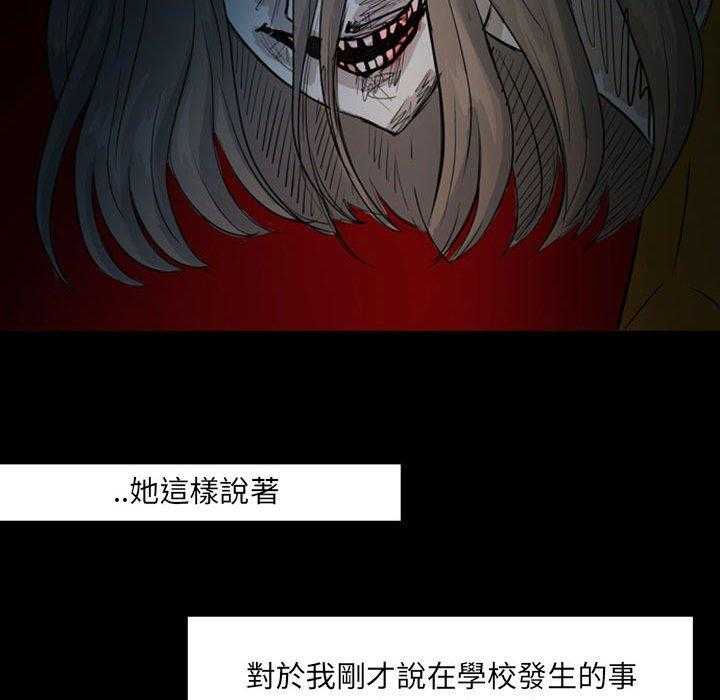 《梦魇》漫画最新章节第57话 永远的高中生免费下拉式在线观看章节第【23】张图片