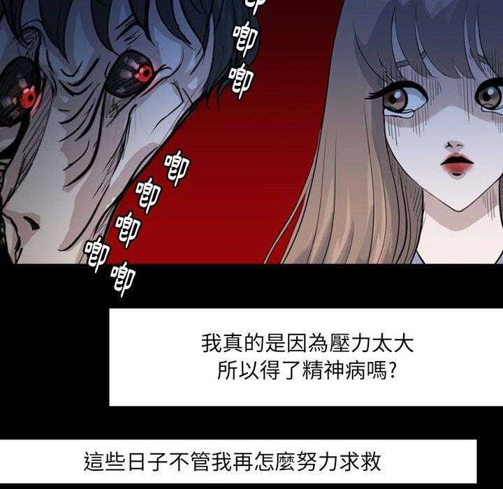 《梦魇》漫画最新章节第57话 永远的高中生免费下拉式在线观看章节第【16】张图片