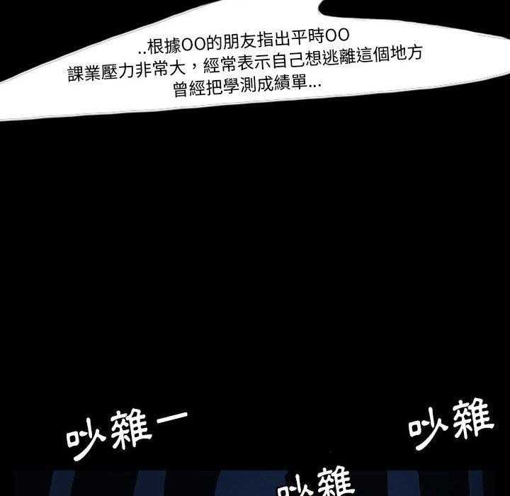 《梦魇》漫画最新章节第57话 永远的高中生免费下拉式在线观看章节第【3】张图片