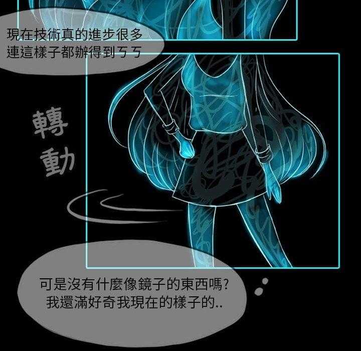 《梦魇》漫画最新章节第58话 交友APP（1）免费下拉式在线观看章节第【17】张图片