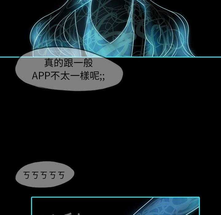 《梦魇》漫画最新章节第58话 交友APP（1）免费下拉式在线观看章节第【19】张图片