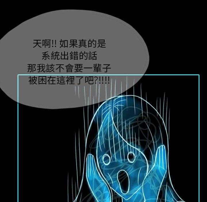 《梦魇》漫画最新章节第58话 交友APP（1）免费下拉式在线观看章节第【4】张图片