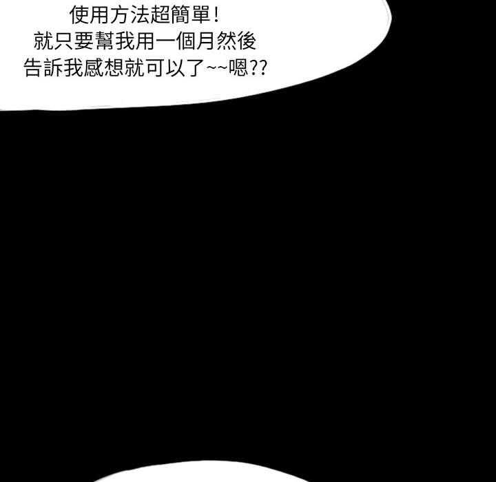 《梦魇》漫画最新章节第58话 交友APP（1）免费下拉式在线观看章节第【35】张图片