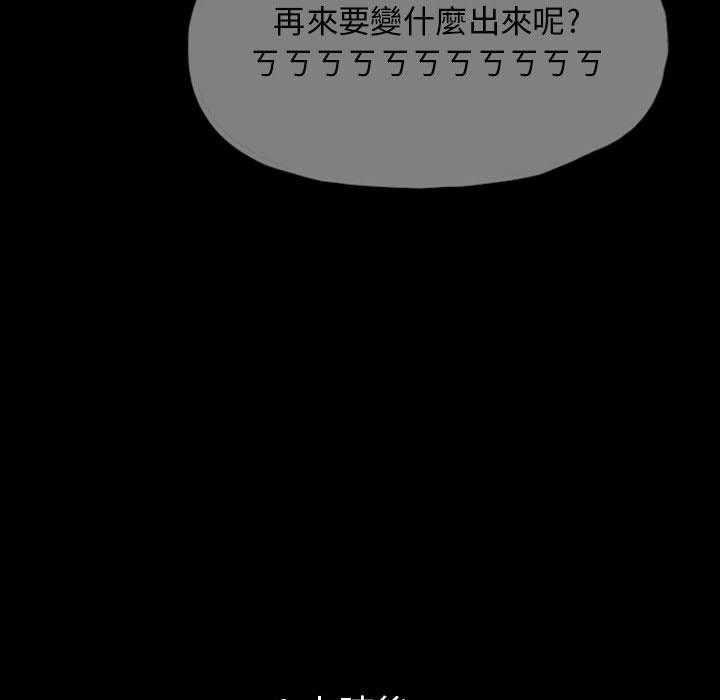 《梦魇》漫画最新章节第58话 交友APP（1）免费下拉式在线观看章节第【9】张图片