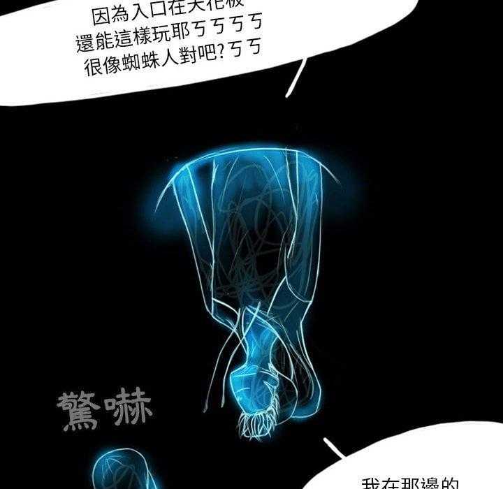 《梦魇》漫画最新章节第59话 交友APP（2）免费下拉式在线观看章节第【12】张图片