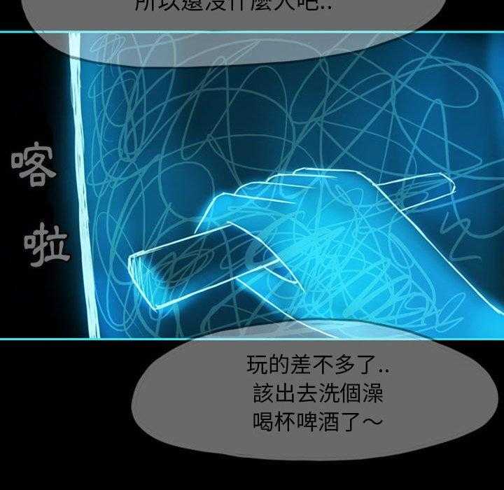 《梦魇》漫画最新章节第59话 交友APP（2）免费下拉式在线观看章节第【35】张图片