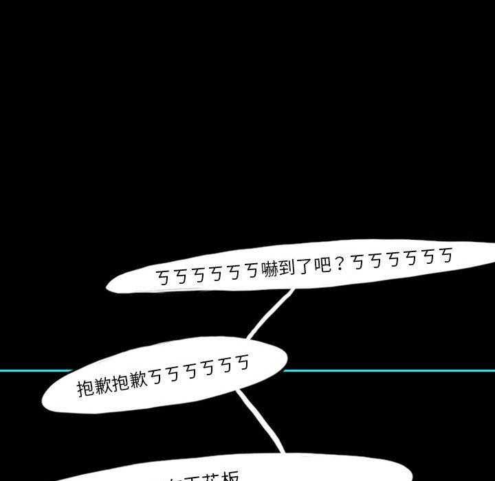 《梦魇》漫画最新章节第59话 交友APP（2）免费下拉式在线观看章节第【13】张图片