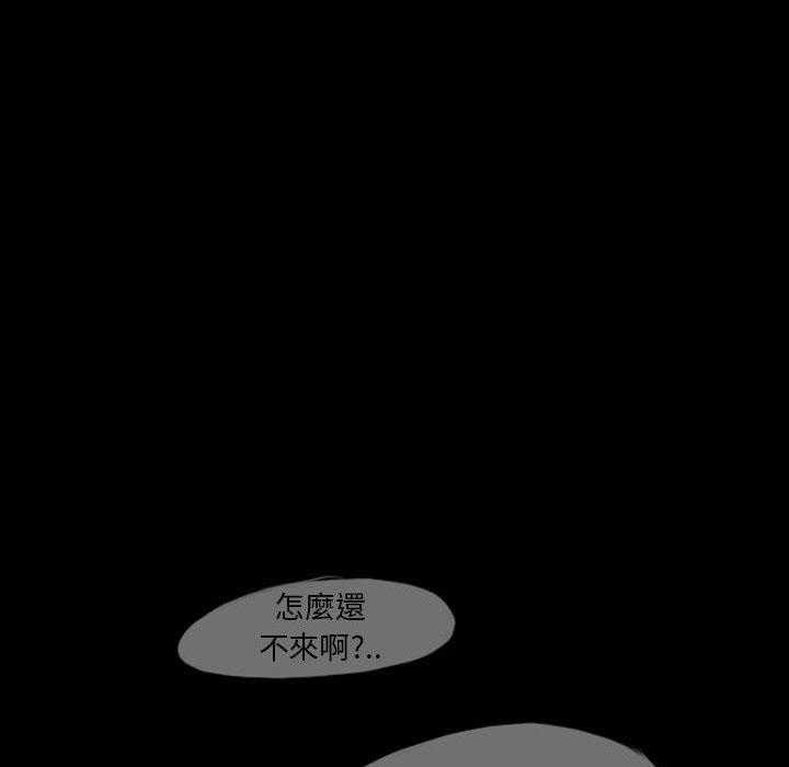 《梦魇》漫画最新章节第59话 交友APP（2）免费下拉式在线观看章节第【20】张图片