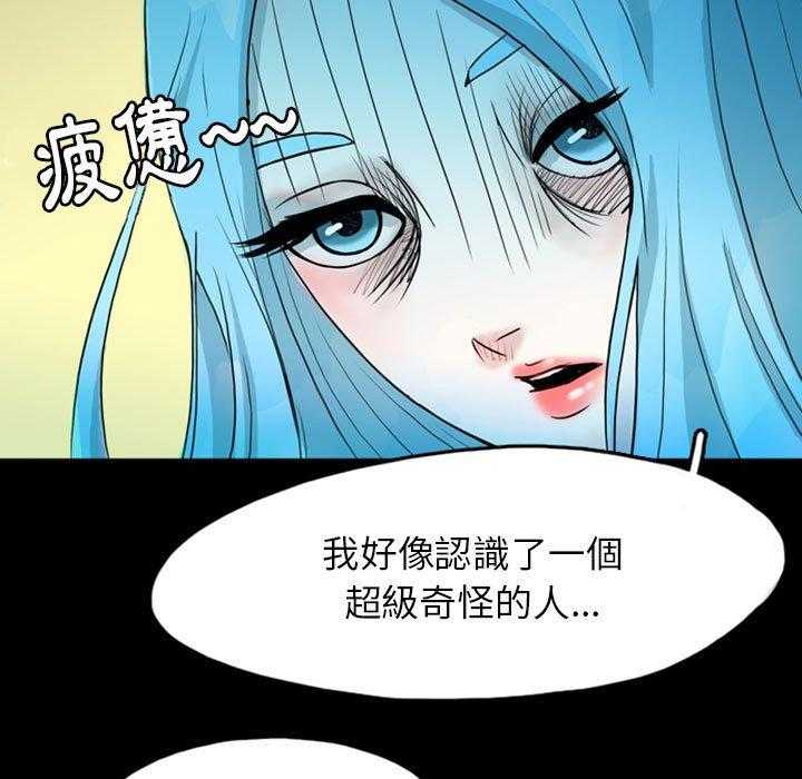 《梦魇》漫画最新章节第59话 交友APP（2）免费下拉式在线观看章节第【2】张图片