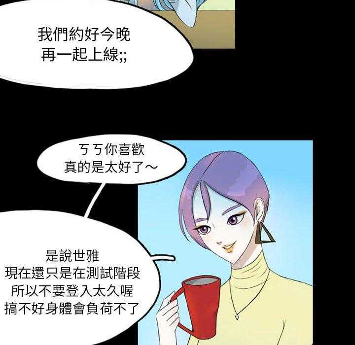 《梦魇》漫画最新章节第59话 交友APP（2）免费下拉式在线观看章节第【23】张图片