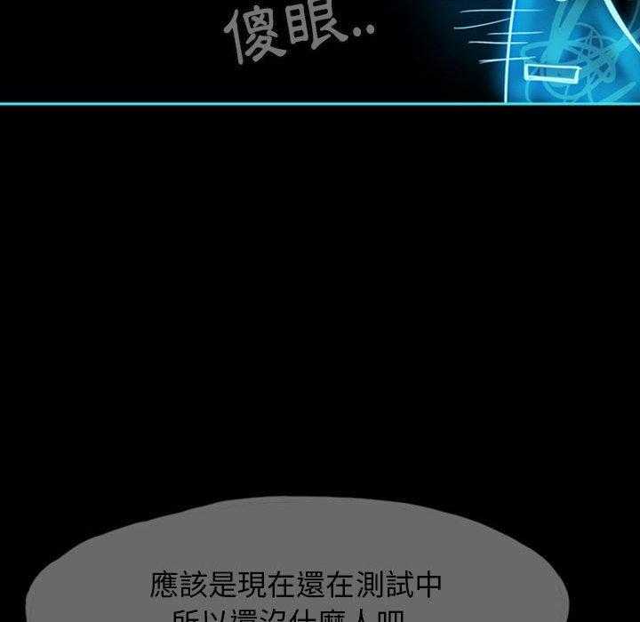 《梦魇》漫画最新章节第59话 交友APP（2）免费下拉式在线观看章节第【36】张图片