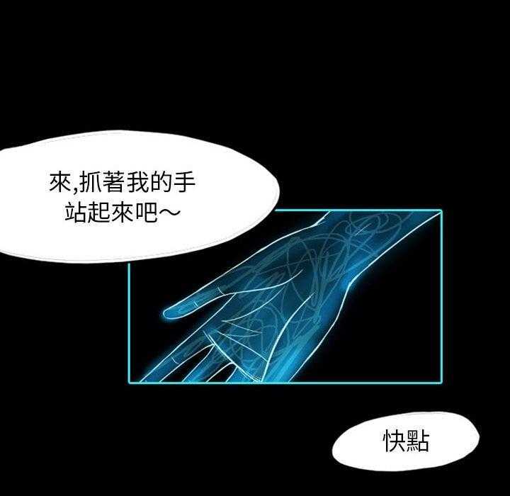 《梦魇》漫画最新章节第59话 交友APP（2）免费下拉式在线观看章节第【4】张图片