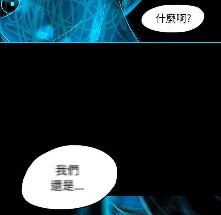 《梦魇》漫画最新章节第60话 交友APP（3）免费下拉式在线观看章节第【24】张图片