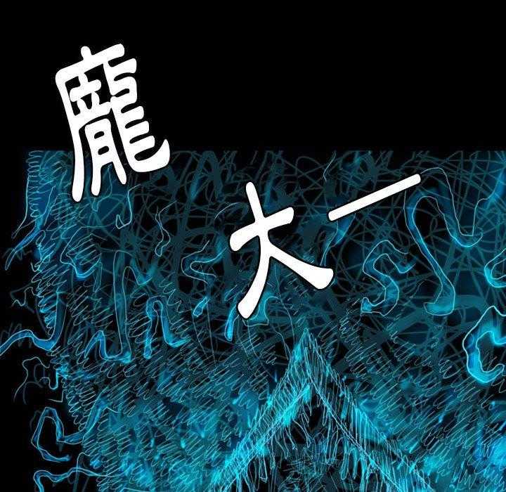 《梦魇》漫画最新章节第60话 交友APP（3）免费下拉式在线观看章节第【5】张图片