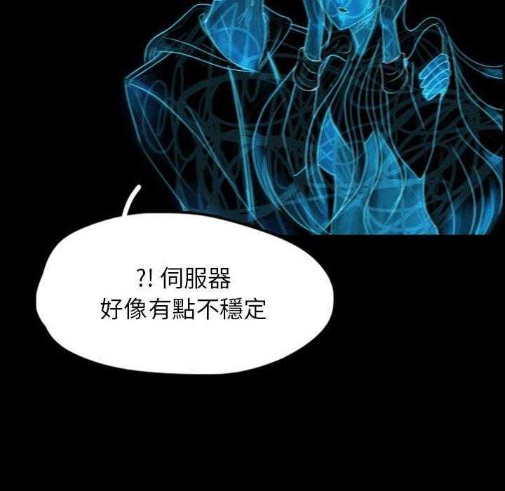 《梦魇》漫画最新章节第60话 交友APP（3）免费下拉式在线观看章节第【16】张图片