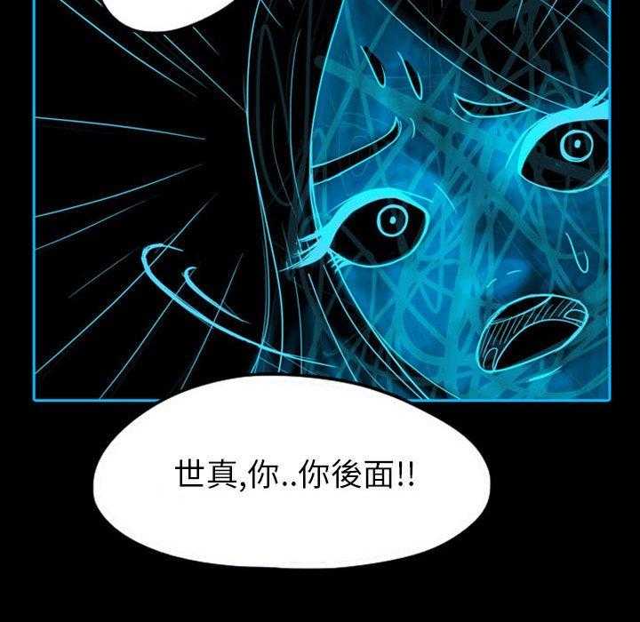 《梦魇》漫画最新章节第60话 交友APP（3）免费下拉式在线观看章节第【11】张图片