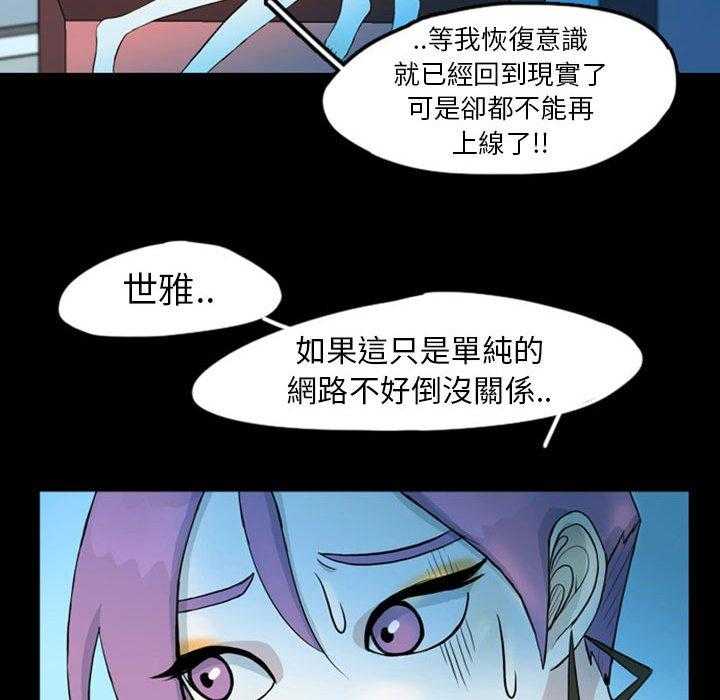 《梦魇》漫画最新章节第61话 交友APP（4）免费下拉式在线观看章节第【12】张图片