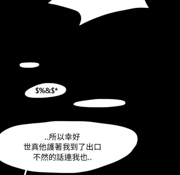 《梦魇》漫画最新章节第61话 交友APP（4）免费下拉式在线观看章节第【14】张图片