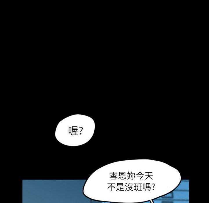 《梦魇》漫画最新章节第61话 交友APP（4）免费下拉式在线观看章节第【8】张图片