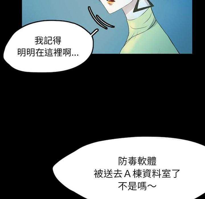 《梦魇》漫画最新章节第61话 交友APP（4）免费下拉式在线观看章节第【5】张图片