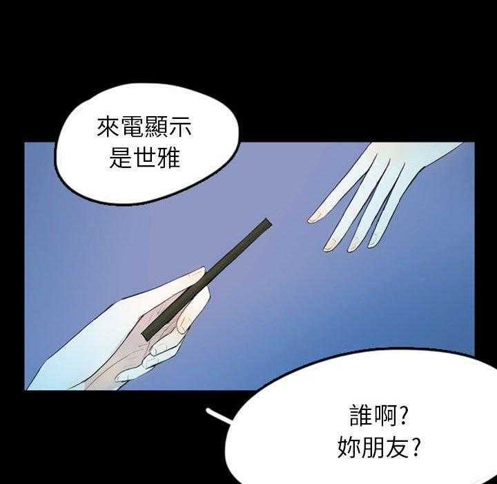 《梦魇》漫画最新章节第61话 交友APP（4）免费下拉式在线观看章节第【24】张图片