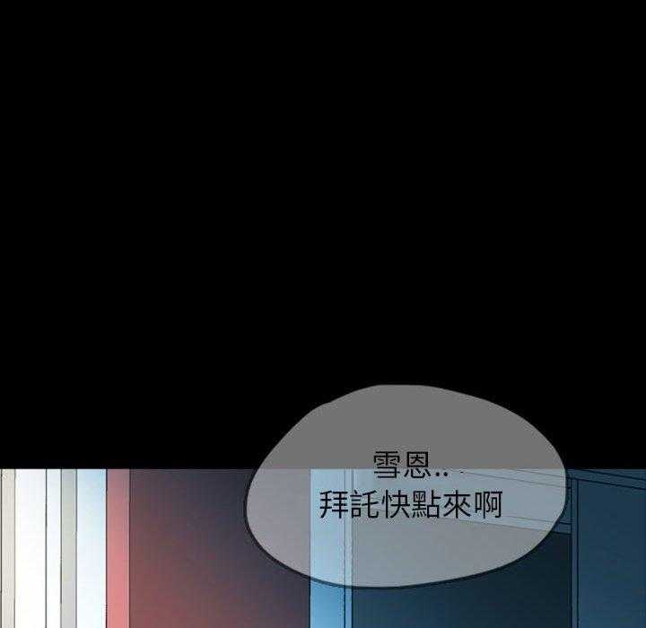 《梦魇》漫画最新章节第61话 交友APP（4）免费下拉式在线观看章节第【18】张图片