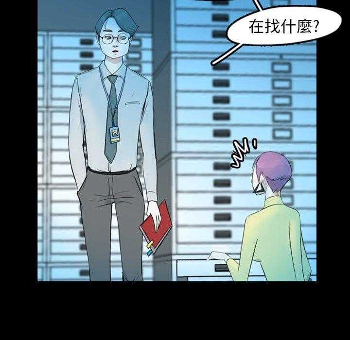 《梦魇》漫画最新章节第61话 交友APP（4）免费下拉式在线观看章节第【7】张图片