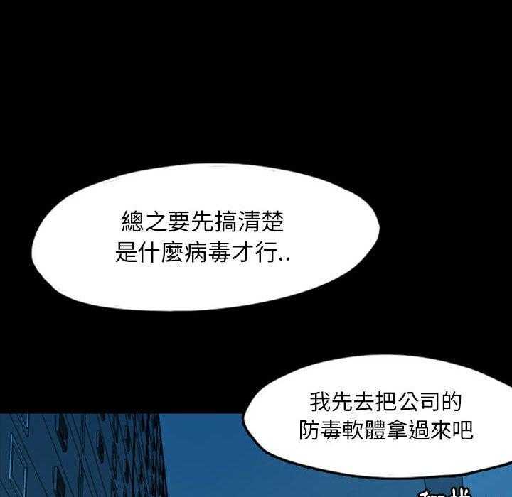 《梦魇》漫画最新章节第61话 交友APP（4）免费下拉式在线观看章节第【10】张图片