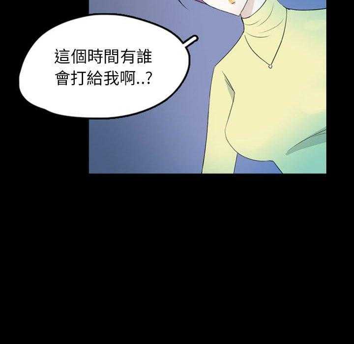 《梦魇》漫画最新章节第61话 交友APP（4）免费下拉式在线观看章节第【25】张图片