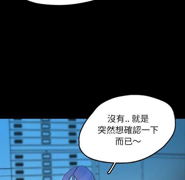 《梦魇》漫画最新章节第61话 交友APP（4）免费下拉式在线观看章节第【3】张图片