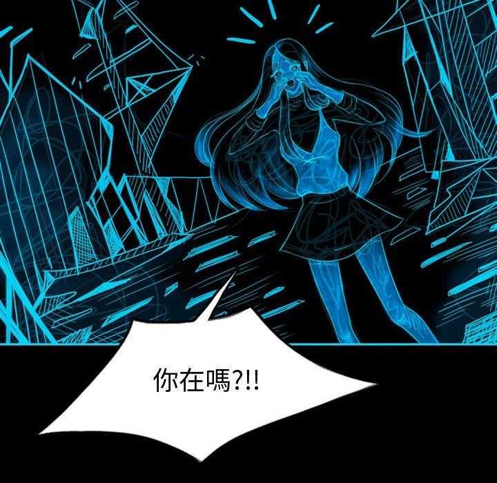 《梦魇》漫画最新章节第62话 交友APP（5）免费下拉式在线观看章节第【42】张图片