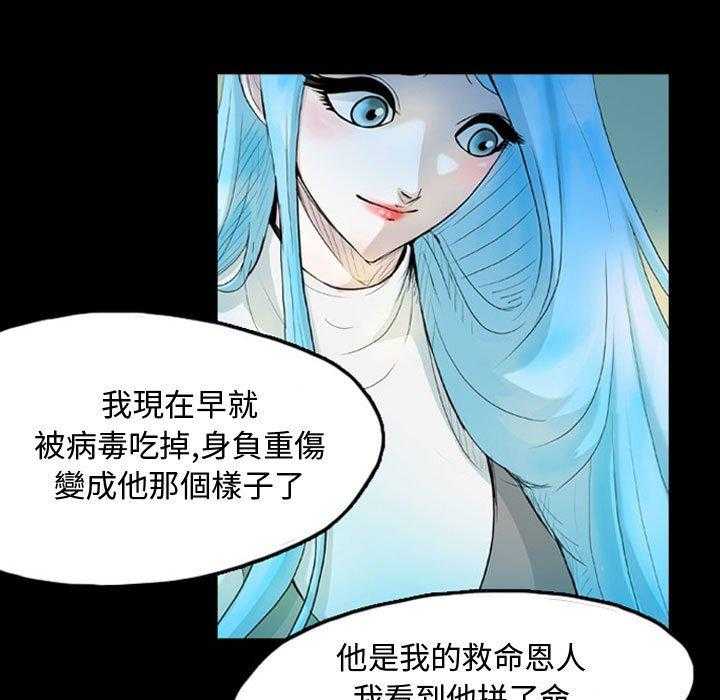 《梦魇》漫画最新章节第62话 交友APP（5）免费下拉式在线观看章节第【27】张图片