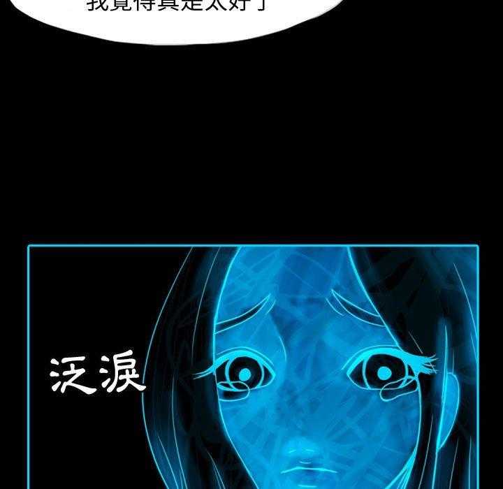 《梦魇》漫画最新章节第62话 交友APP（5）免费下拉式在线观看章节第【18】张图片