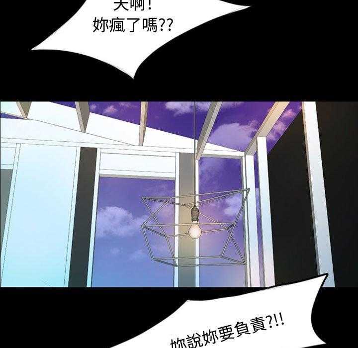 《梦魇》漫画最新章节第62话 交友APP（5）免费下拉式在线观看章节第【33】张图片