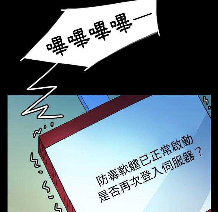 《梦魇》漫画最新章节第62话 交友APP（5）免费下拉式在线观看章节第【45】张图片