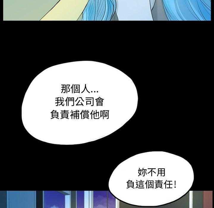 《梦魇》漫画最新章节第62话 交友APP（5）免费下拉式在线观看章节第【31】张图片