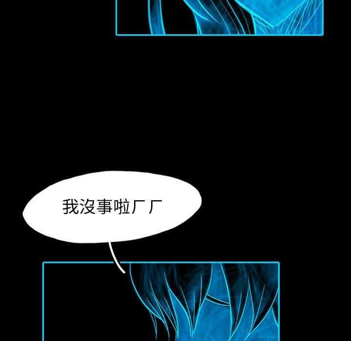 《梦魇》漫画最新章节第62话 交友APP（5）免费下拉式在线观看章节第【20】张图片