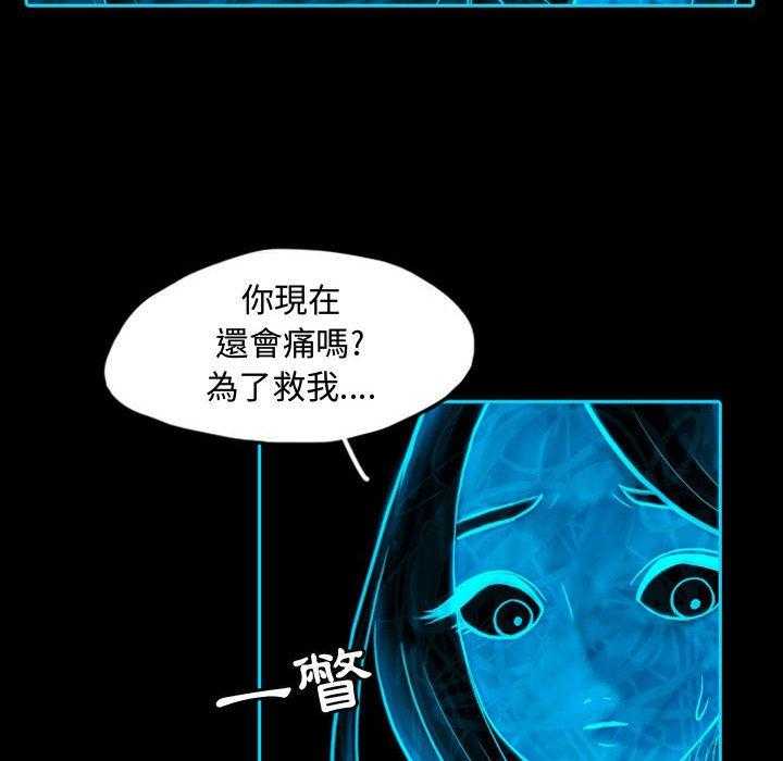 《梦魇》漫画最新章节第62话 交友APP（5）免费下拉式在线观看章节第【21】张图片