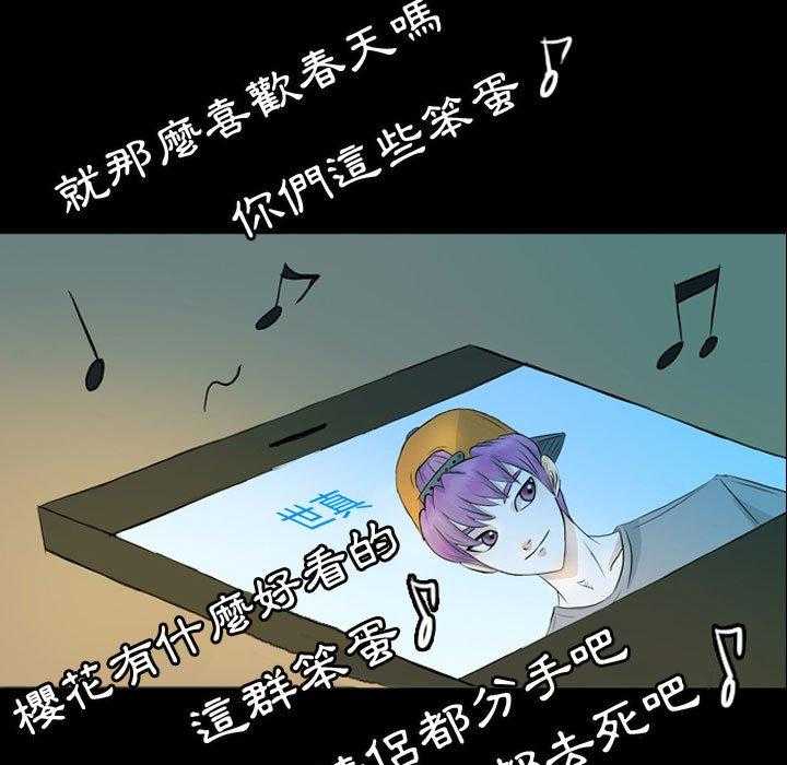 《梦魇》漫画最新章节第62话 交友APP（5）免费下拉式在线观看章节第【12】张图片