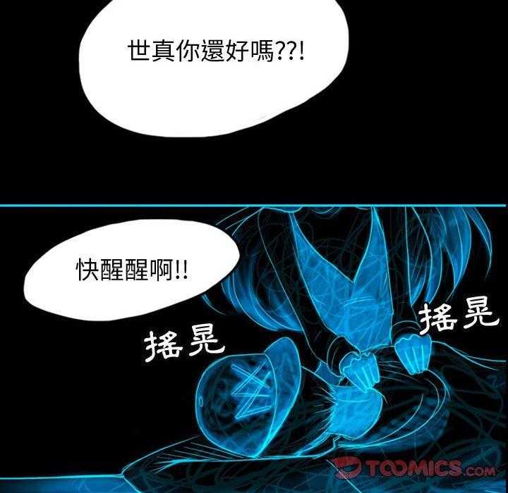 《梦魇》漫画最新章节第62话 交友APP（5）免费下拉式在线观看章节第【38】张图片