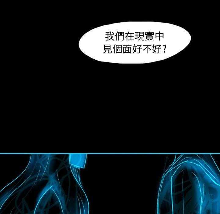 《梦魇》漫画最新章节第62话 交友APP（5）免费下拉式在线观看章节第【16】张图片