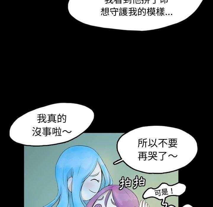 《梦魇》漫画最新章节第62话 交友APP（5）免费下拉式在线观看章节第【26】张图片