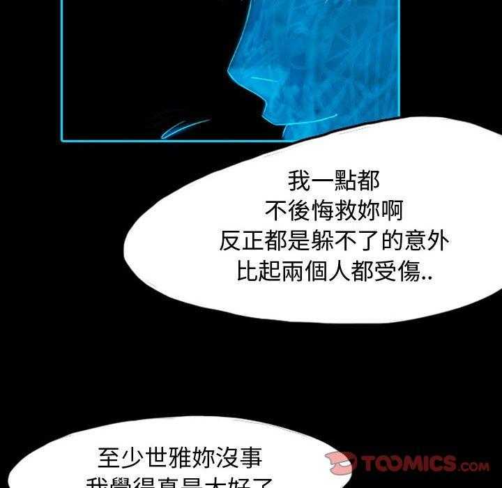 《梦魇》漫画最新章节第62话 交友APP（5）免费下拉式在线观看章节第【19】张图片