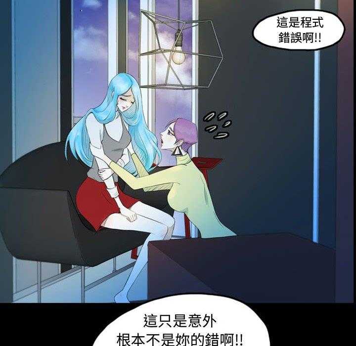 《梦魇》漫画最新章节第62话 交友APP（5）免费下拉式在线观看章节第【30】张图片