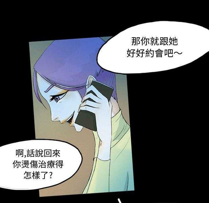 《梦魇》漫画最新章节第62话 交友APP（5）免费下拉式在线观看章节第【4】张图片